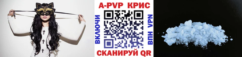 Alpha PVP СК КРИС  Купить где  Ладушкин 