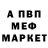 МЕФ мука TIMMY KARIMOV