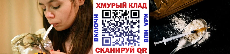 Купить закладки  Ладушкин  Героин хмурый 