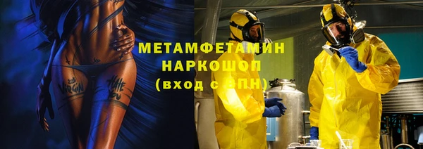 метамфетамин Бугульма