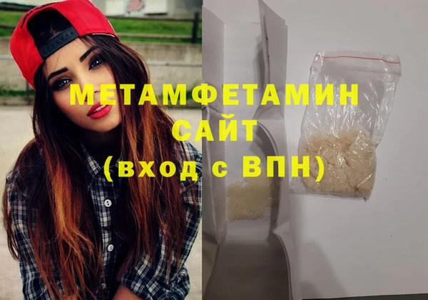 метамфетамин Бугульма