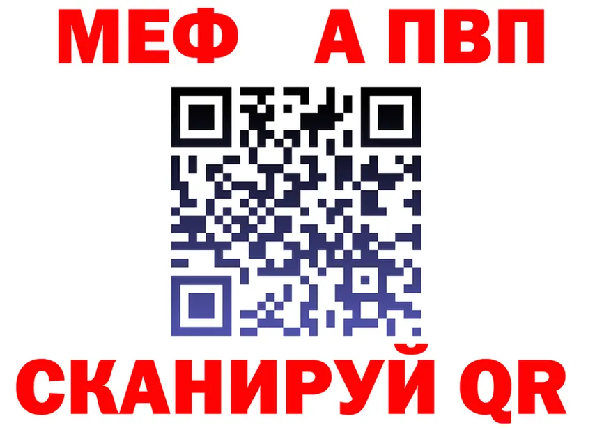 A-PVP VHQ рабочий сайт это MEGA Ладушкин
