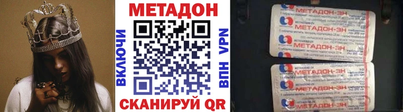 Купить где  Ладушкин  Метадон methadone 
